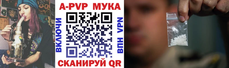 A PVP Crystall  Купить где  Кушва 
