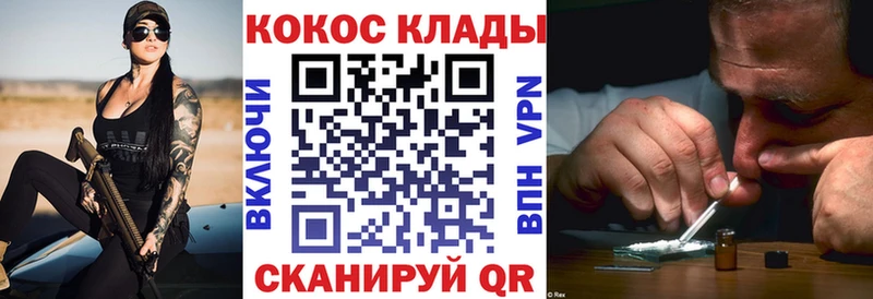 Купить закладки  Кушва  COCAIN VHQ 