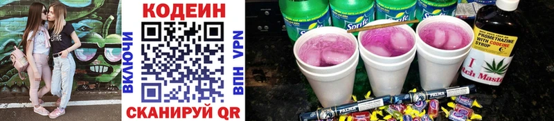 Купить  Кушва  Кодеин напиток Lean (лин) 