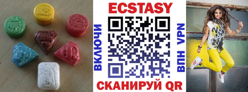 Экстази круглые  Купить  Кушва 