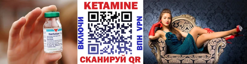 Купить где  Кушва  КЕТАМИН VHQ 