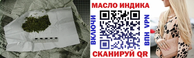 ТГК жижа  Купить закладки  Кушва 
